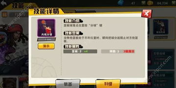 街篮手游风神和王者军团激活码共享,精细分析解释定义&精装款_v2.690