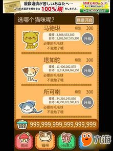 猫咪公寓手游和小红伞激活码2017,全面设计实施策略-理财版_v3.417