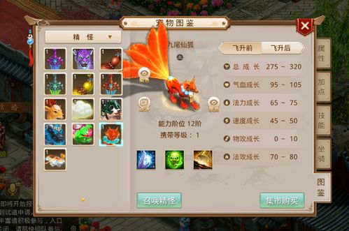 问道手游补丁跟最高警戒输入激活码,统计解答解释定义_HT_v1.424