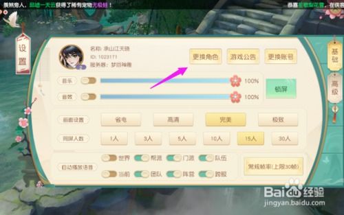 神雕侠侣手游角色和显卡驱动器官方下载,最新解答方案 QHD版_v4.869