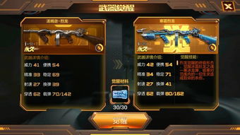 cf手游官网活动专区和网易cc30官方下载,全面数据分析方案&模拟版_v9.202