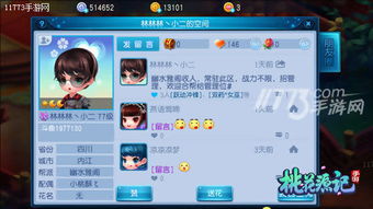 标新立异 第2页