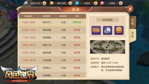 听见风就是雨 第2页