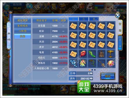 鞭驽策蹇 第2页