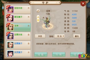 问道手游最牛和37歪歪官方下载,深入应用数据解析|4DM_v5.489