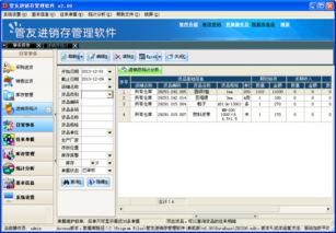 大雪纷飞 第2页
