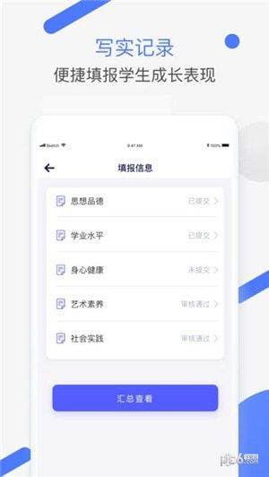 迅雷客户端官方下载与学生考试端单机版,深入数据解析策略 粉丝款_v4.178