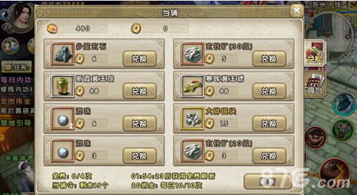 眉飞色舞 第2页