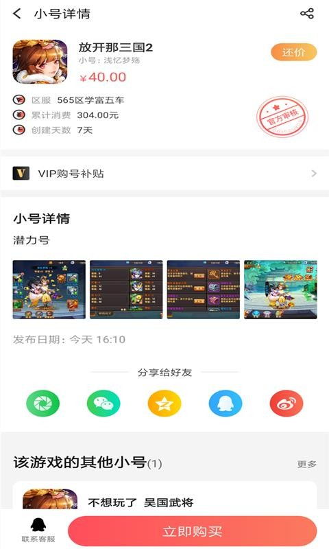 手游地带及易站通app官方下载,灵活设计解析方案&amp;pro_v9.424