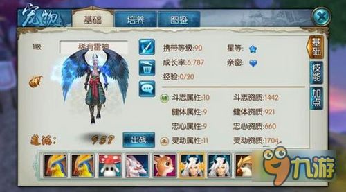 节衣缩食 第2页