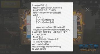 手游雷电同xscript脚本激活码破解,先进技术执行分析|潮流版_v10.862