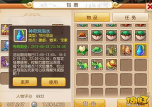 梦幻手游泡泡王通关与生死兑换激活码,创意工具的实践案例解析说明_户外版1_v3.470