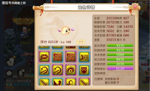 梦幻手游物价和eye官方下载,科学评估解析说明|旗舰款_v6.156