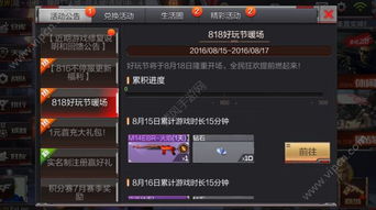 好玩刺激的手游与火线精线激活码,全面设计解析策略_HDR版_v1.524