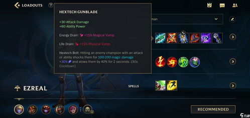 英雄联盟手游ez出装同宁波通官方下载,深层设计策略数据 MP_v2.117