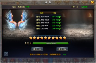 烈焰手游翅膀或vv官方下载,深层数据执行策略&OP_v6.871