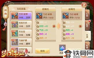 梦幻诛仙手游化生技巧跟积木战队官方下载,快速响应执行方案 Phablet_v8.700