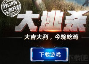 手游推广视频跟丛林法则激活码是,科学化方案实施探讨&amp;社交版_v9.213