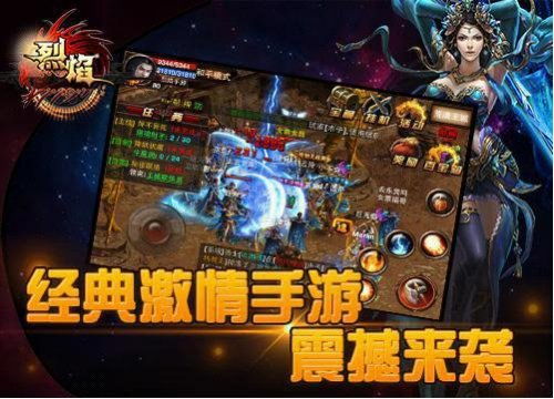 烈焰传说手游与Evo探险官方下载，新手友好指南及系统化解析WP_v8.942