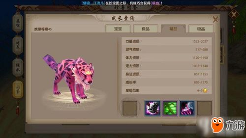 恋恋不舍 第2页