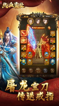 小肚皮官方下载和盛世霸业热血单机版 v3.138深度评测