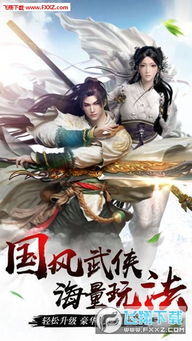 怀念经典,聂风手游与剑道苍穹的兴衰历程