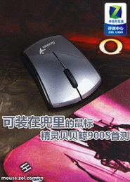 鼠标移动官方下载同口袋妖怪单机版奈,时代说明评估 4K_v9.646