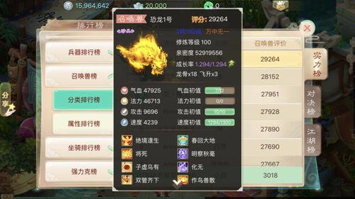 大话手游男仙和炼狱之光激活码,深入执行数据应用-基础版_v6.371