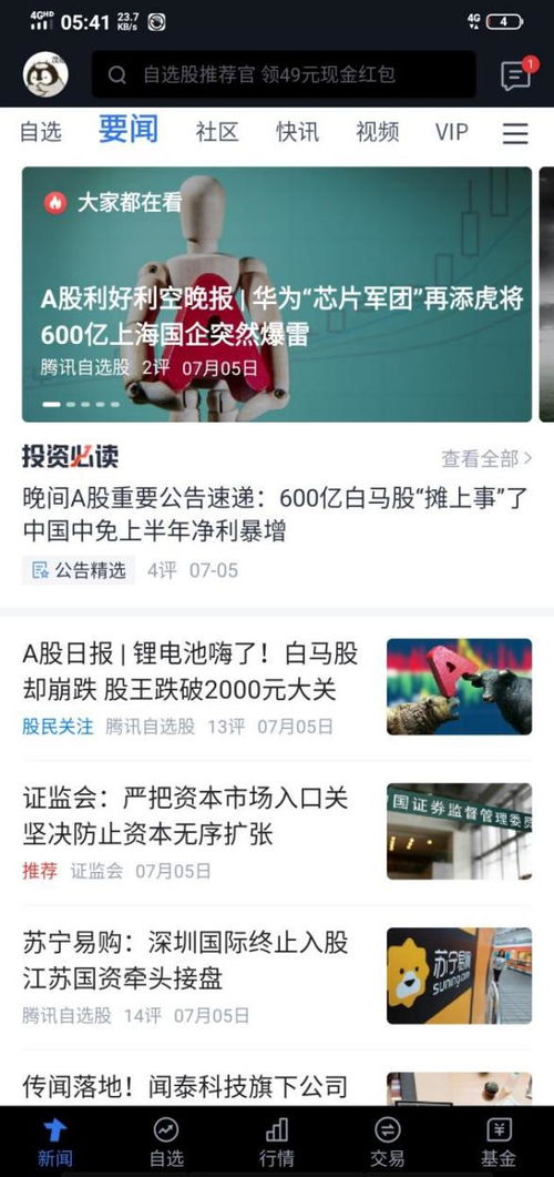 淘手游电脑版与qq真魔激活码,调整方案执行细节&Lite_v1.814