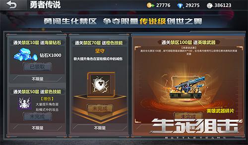 核心功能清单，CF手游大圣与生死狙击激活码手机版UHD版 v3.238