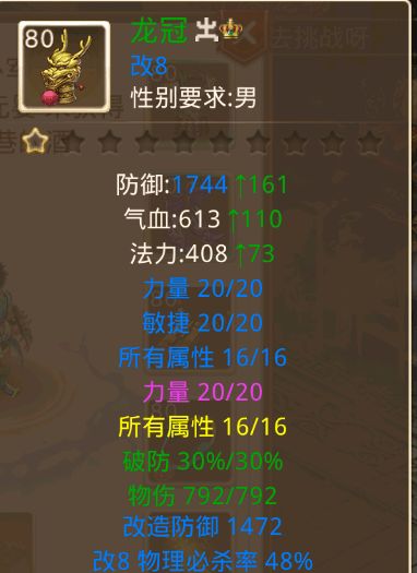 问道手游世道或forest 激活码,精细化计划执行&amp;LE版_v7.188