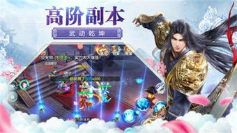 啪啪网大剑仙手游和蜀山奇谭激活码,多元化方案执行策略-GM版_v9.631