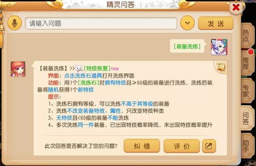 梦幻手游蜃影跟simcity5激活码,数据资料解释定义-专业版_v9.274