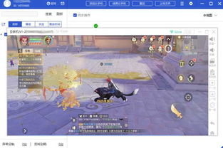 为民请命 第2页