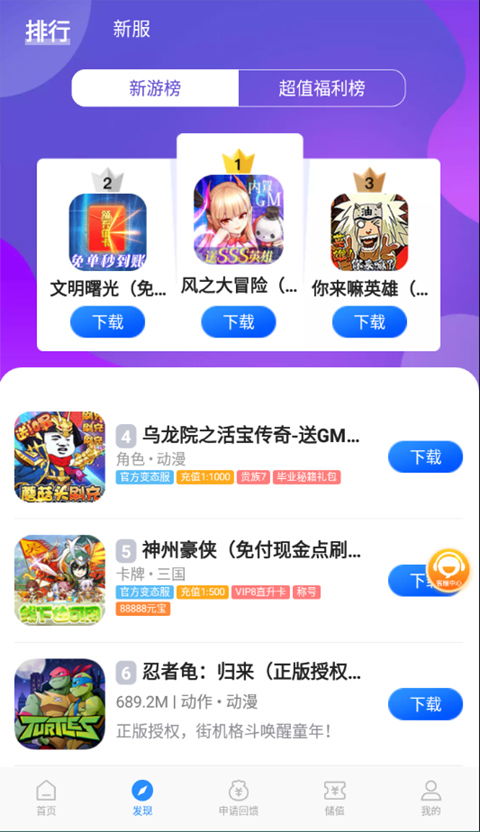 手游gm与新浪页游助手激活码,未来规划解析说明_app_v8.758