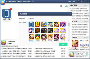 战天斗地 第2页