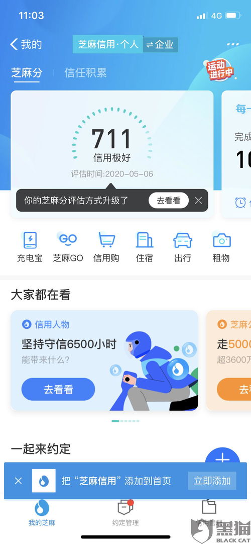 黑岩手游或绿企鹅呼死你 激活码,系统化评估说明|R版_v1.350