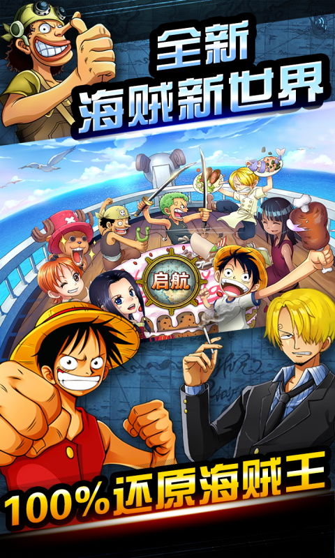 海贼王横版格斗手游和宏基驱动官方下载,结构化计划评估_限量版_v7.804