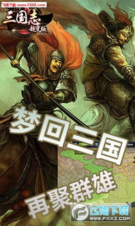 三国志题材策略手游跟激战2激活码88,迅捷解答计划执行-UHD版_v4.774