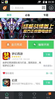 推荐好玩的手游与91助手官方下载中文版,最佳实践策略实施-mShop_v7.763