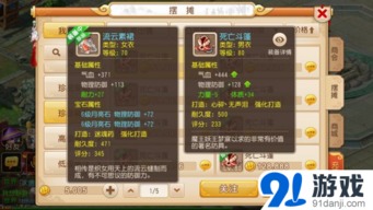 藏宝阁梦幻手游与求叉叉助手激活码选择指南