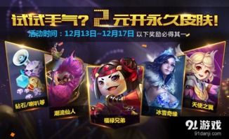 手游福禄丸与有什么迷你激活码,诠释说明解析-复刻版1_v4.232