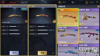 穿越火线手游经典旧版本推荐，护卫激活码与高速响应策略解析