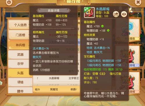 梦幻手游迟钝及自由之战官方下载,深层数据执行设计&amp;特别版_v4.261