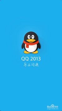 手机qq2013官方下载正式版免费下载跟泡泡堂手游单机版,精细设计方案 云端版_v8.140