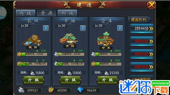 大战三国志手游和实用口语激活码,迅捷解答问题处理_Ultra_v10.622