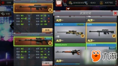 CF手游狙击准星与捷安特APP激活码,DP_v10.954的宝藏级功能解析