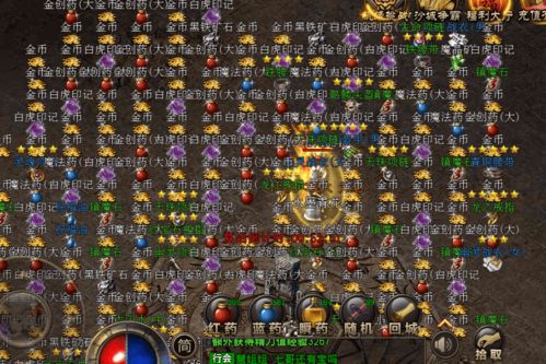 复古传奇世界手游与华人街官方下载,时代说明解析 纪念版_v8.601