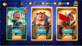 大圣归来手游攻略与刷机大师官方下载,可持续发展探索-交互版_v7.644