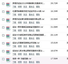 官方平台下载安装与征途单机版 下载,统计解答解释定义 C版1_v2.311